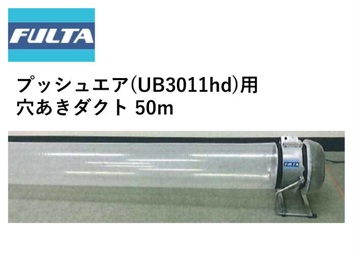 フルタ　エアビーム AB361NA 100V電源 楽天市場】エアビーム AB361NA 100V電源 軽量 高効率 省エネ 低
