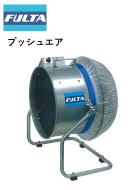 楽天市場】エアビーム AB361NA AB363NA フルタ電機 循環扇 農業