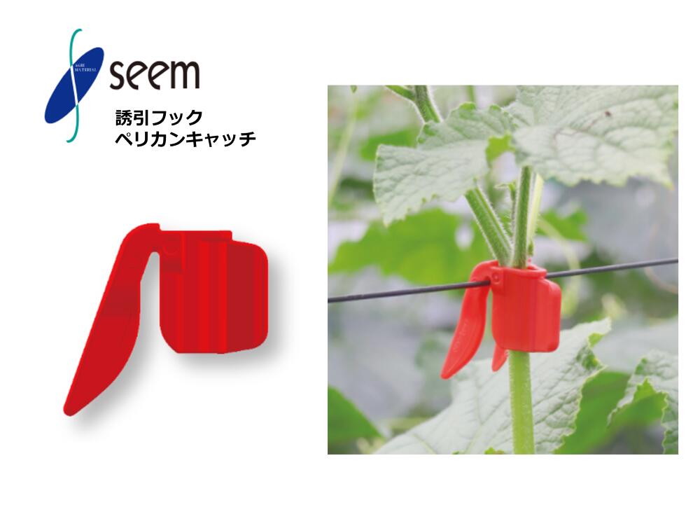 楽天市場】(500個入) ペリカンキャッチ PC-R500 誘引資材