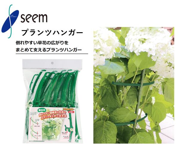 楽天市場】1800個 ターンハンガーM TH-M150 折り返し栽培用 シーム タS