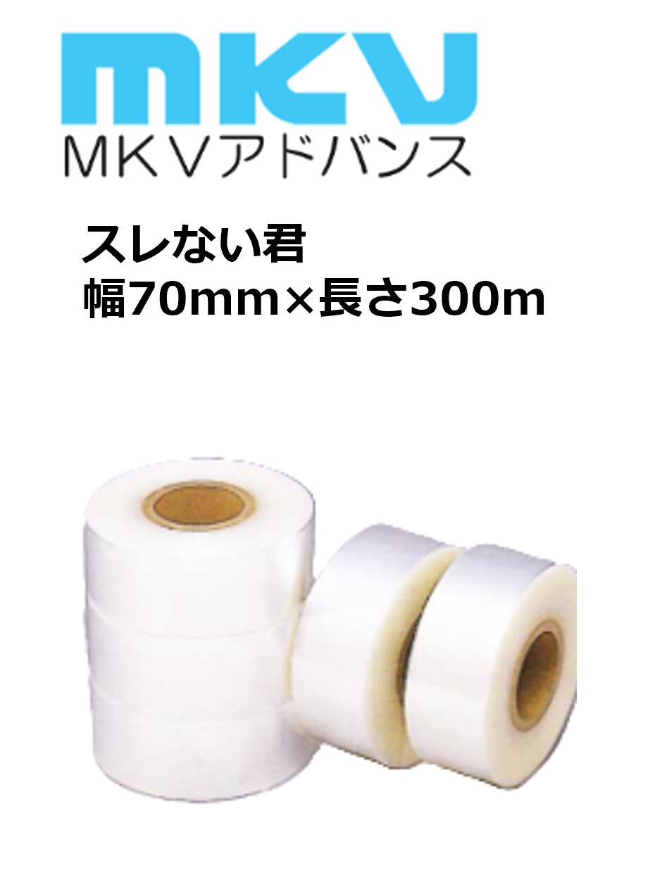 楽天市場】補修補強テープ 80mm x 50m/150mm x 50m MKVアドバンス 農業