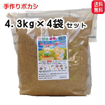 楽天市場 こだわり派の発酵肥料 熟成みのりボカシ肥料 4 3kg入４袋セット 野菜 バラ 果樹に 減 無農薬の基本 有機肥料 肥料 有機栽培 家庭菜園 ぼかし肥料 油かす ばら バラ 米ぬか 魚粉 骨粉 みのり農産企画