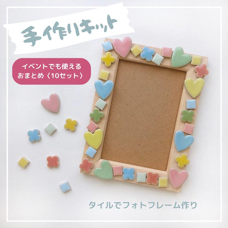 【おまとめ10書き割り入】 手作り一揃いの道具 写真絵枠組み手作り でき事 会社組織 不穏当練習曲 御手手お手伝いさん 瓦 生み出すこと 一揃いの道具 手工芸品 活動写真立て l判 小わっぱ キッズ 成年者 今めかしい 北欧 木製 愛くるしげ 枠組み 室内装飾 雑貨 差し上げ物 総やか まとめ 仕入れ