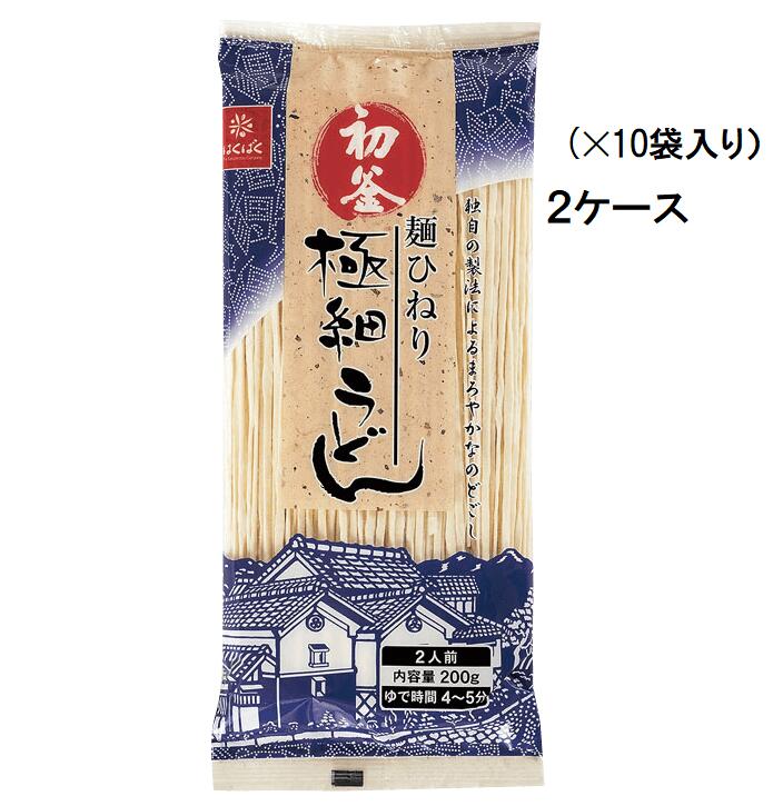 はくばく 初釜 麺ひねり極細うどん (200gx10入)×2ケース