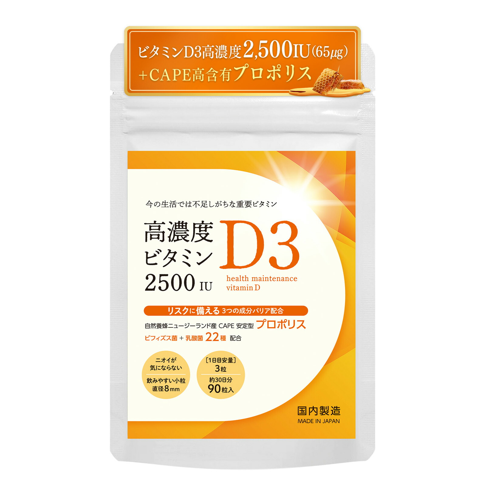 楽天市場】【10％OFFクーポン! 〜10日19:59】高濃度ビタミンD3 30日分