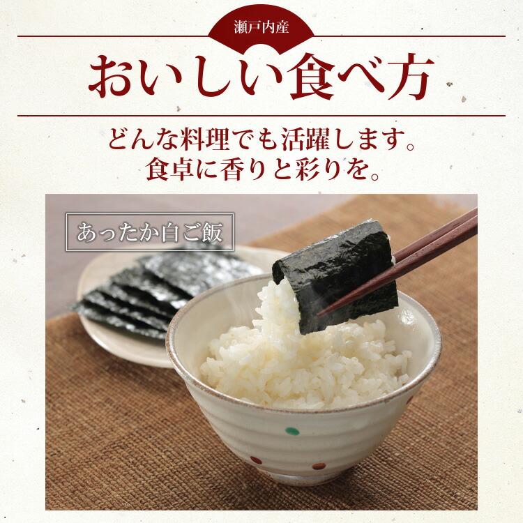 瀬戸内産 味のり 8切40枚 3袋 セット おつまみ 味付け海苔 味付け のり 健康 栄養 ビール 日本酒 国産 料理 ご飯 おにぎり 子供 家族  お弁当 食卓 卵焼き 瀬戸内海産 産地 ギフト おかず 口どけ 保存 袋 チャック 乾燥剤 食感