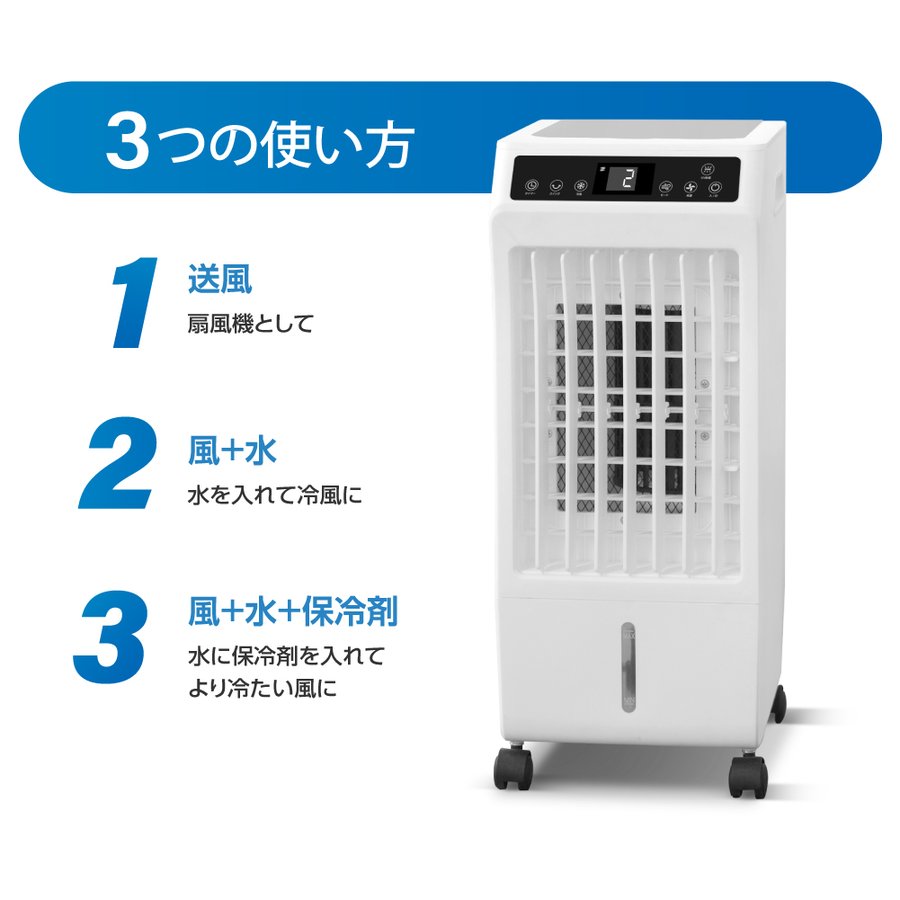 当日発送 22ver 5 5l 冷風機 Uv除菌機能付き 風量3段階切替 保冷剤2個付き 冷房 大容量 扇風機 冷風扇 首振り 冷風扇風機