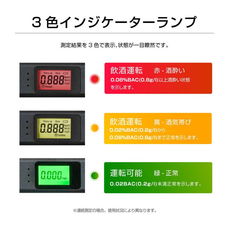 あす楽【10個セット】【道路交通法施行規則改正対応商品】アルコール