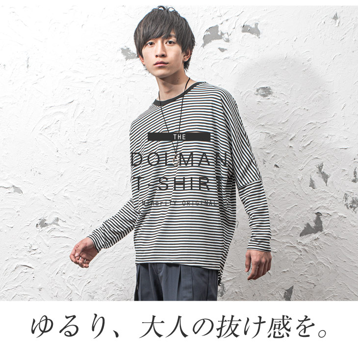 楽天市場 ドルマン Tシャツ メンズ 長袖 カットソー ドレープ ボーダー ドロップショルダー ドルマンスリーブ レイヤード ビッグt ロング丈 ロング 無地 韓国 ファッション 春服 春 春夏 メンズファッション モード系 ストリート系 マイノリティ Minority