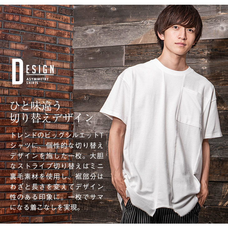 楽天市場 ビッグtシャツ メンズ ビッグシルエット Tシャツ 半袖 ビッグサイズ 切り替え 無地 ビッグ 韓国 ファッション 春服 春 春夏 メンズファッション モード系 ストリート系 マイノリティ Minority ｍｉｎｏｒｉｔｙ マイノリティ