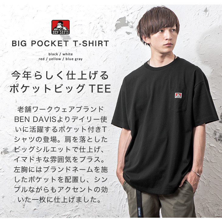 楽天市場 ベンデイビス Tシャツ メンズ Ben Davis Tシャツ ビッグtシャツ 無地 Tシャツ 無地 ビッグシルエット Tシャツ オーバーサイズ Tシャツ 半袖 Tシャツ ポケット 半袖tシャツ 韓国 ファッション 春服 春 春夏 モード系 ｍｉｎｏｒｉｔｙ マイノリティ