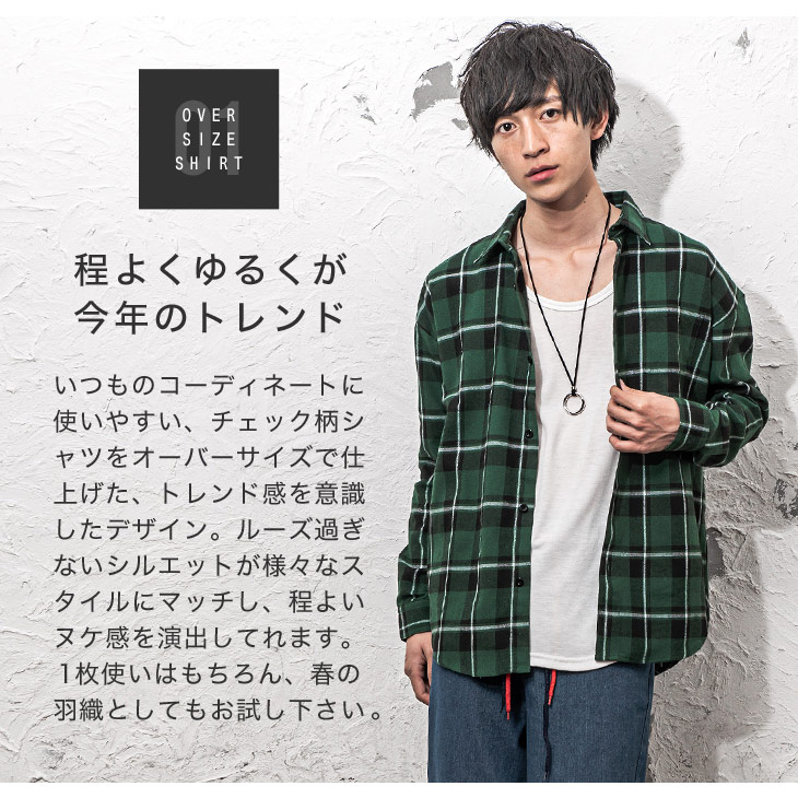 楽天市場 シャツ メンズ ビッグシルエット ビッグサイズ チェック シャツ ビッグシャツ チェック柄 長袖 チェックシャツ 韓国 ファッション 春服 春 春夏 メンズファッション モード系 ストリート系 マイノリティ Minority ｍｉｎｏｒｉｔｙ マイノリティ