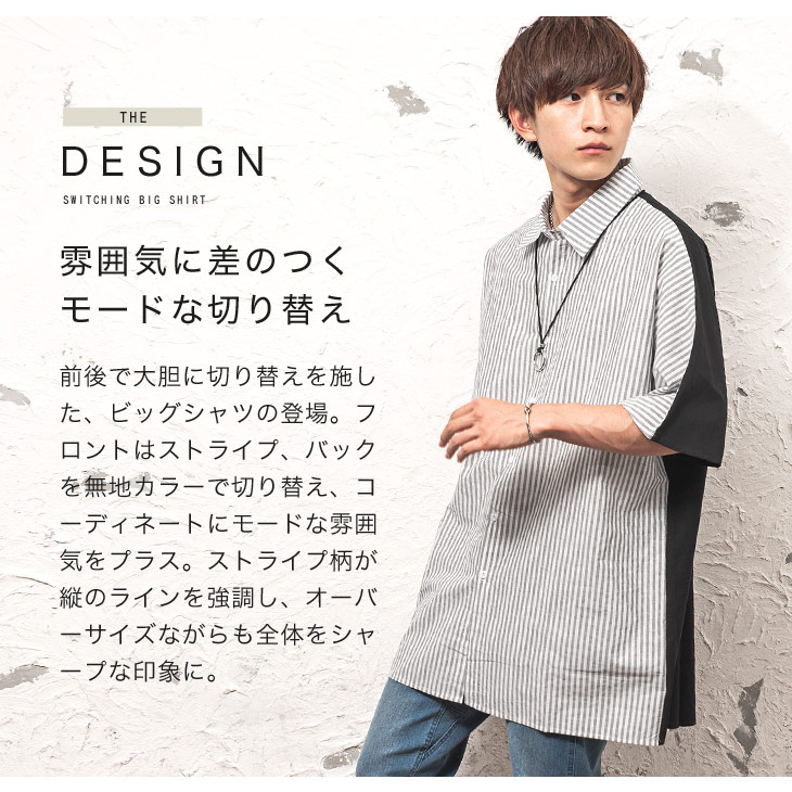 楽天市場 シャツ メンズ ビッグシルエット シャツ 半袖 プルオーバー ブラウス ゆったり シャツ ストライプ 半袖 オーバーサイズ ゆったりサイズ ストライプシャツ 切り替え ビッグシャツ 柄 5分袖 おしゃれ 韓国 ファッション 春服 春 春夏 メンズファッション モード系