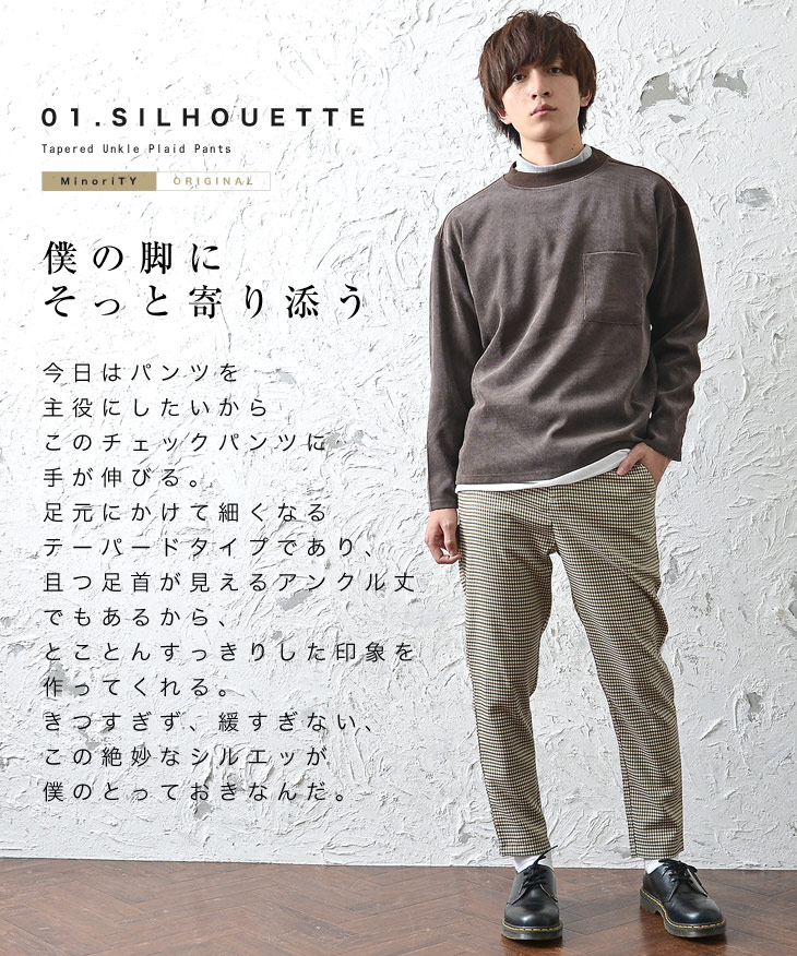 楽天市場 テーパードパンツ メンズ チェック柄パンツ チェック パンツ スラックス スーツ地 ガンクラブチェック スリムパンツ ロングパンツ ボトムス ズボン ずぼん 柄パン 韓国 ファッション 春服 春 春夏 メンズファッション モード系 ｍｉｎｏｒｉｔｙ マイノリティ