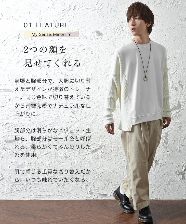 楽天市場 トレーナー メンズ スウェット ニット メンズ オーバーサイズ トレーナー ビッグシルエット トレーナー セーター メンズ 切り替え ニット 切替 ニットセーター モールヤーン 長袖 無地 韓国 ファッション 春服 春 春夏 メンズファッション モード系