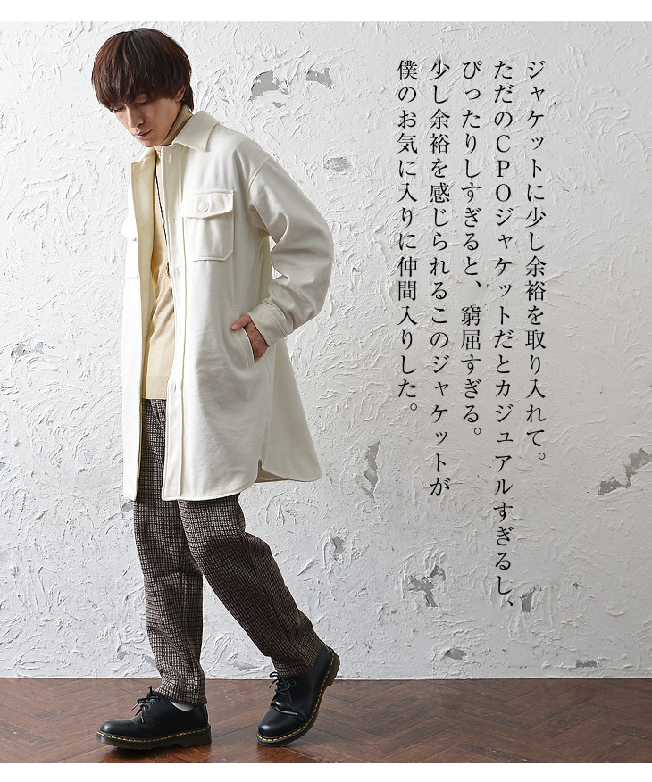 楽天市場 コート メンズ 冬 ロングコート Cpo ジャケット チェック Cpoジャケット チェックコート ビッグシルエット コート オーバーサイズ コート チェック柄コート ロング丈 無地 ゆったり レディース 韓国 ファッション 春服 春 春夏 メンズファッション モード系