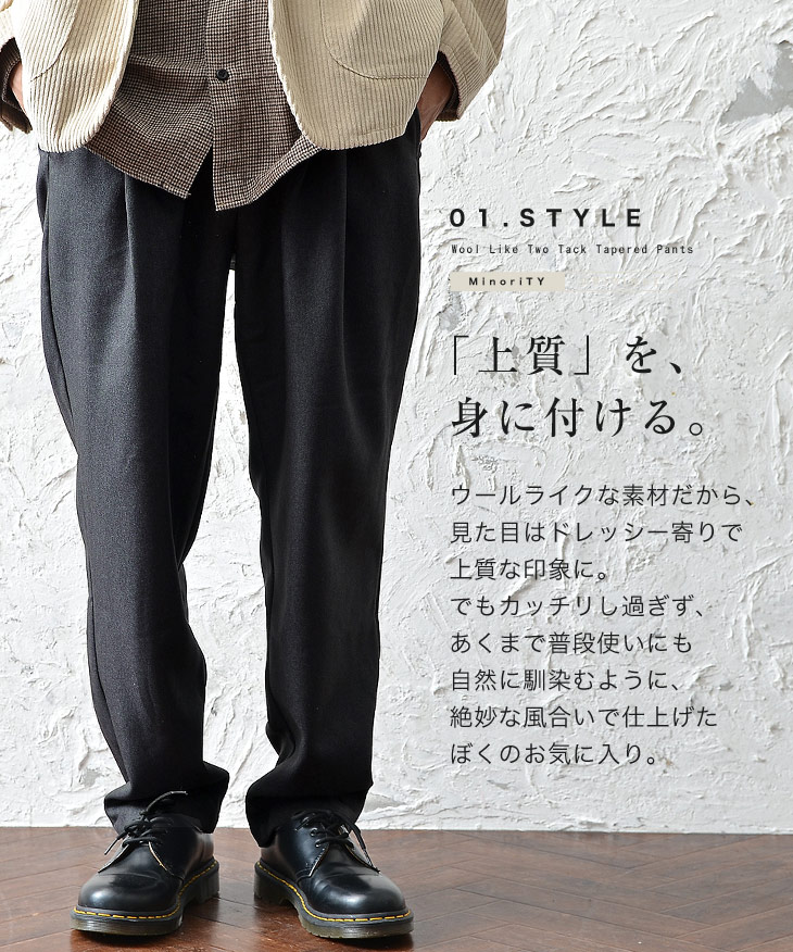 楽天市場 ワイドパンツ メンズ 冬 セミワイドパンツ スラックス メンズ テーパードパンツ ワイド パンツ タックパンツ ゆるパンツ イージーパンツ ウエストゴム パンツ 無地 ずぼん ズボン ウールライク 韓国 ファッション 春服 春 春夏 メンズファッション モード系