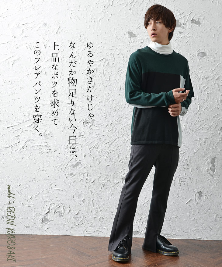 楽天市場 フレアパンツ メンズ スラックス メンズ セミワイドパンツ スリットパンツ ゆったりパンツ センタープレス パンツ ワイド パンツ ウールライク ウエストゴム ずぼん ズボン ボトムス 無地 韓国 ファッション 春服 春 春夏 メンズファッション モード系