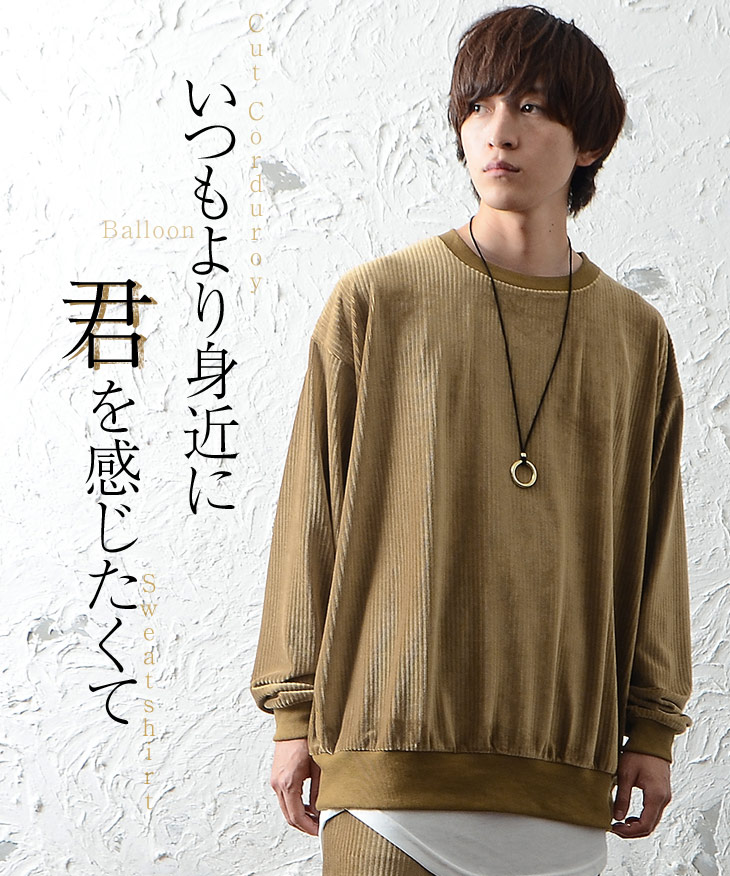 楽天市場 トレーナー メンズ オーバーサイズ トレーナー ビッグシルエット トレーナー ビッグトレーナー コーデュロイ 部屋着 メンズ 冬用 ルームウェア メンズ 冬 セットアップ対応 大きいサイズ ゆったり 韓国 ファッション 春服 春 春夏 メンズファッション モード系