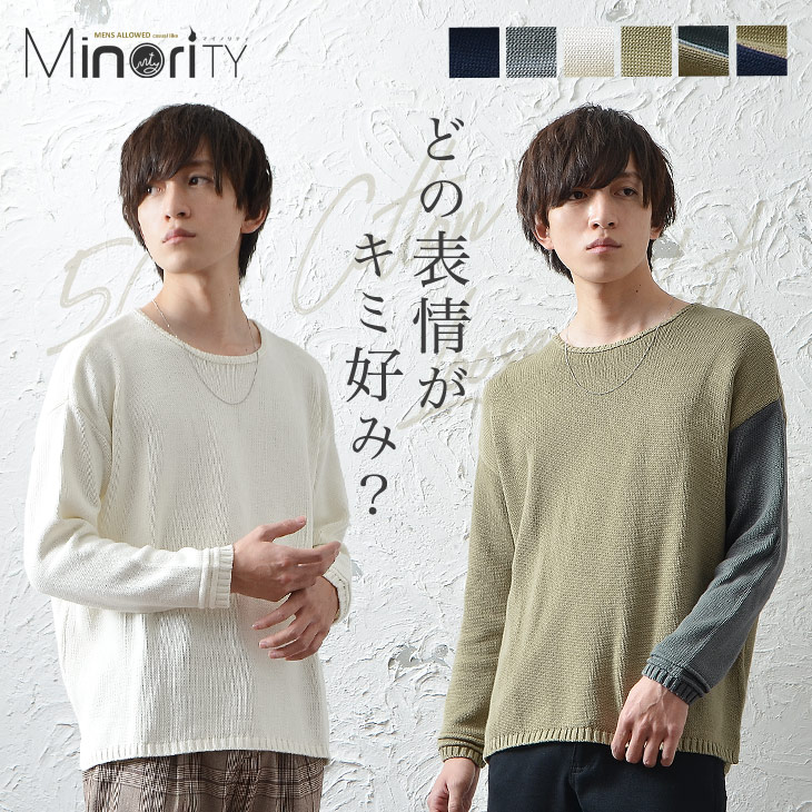楽天市場 ニット メンズ セーター メンズ 大きいサイズ 春 ニット メンズ オーバーサイズ メンズ ビッグシルエット ニット メンズ ニット セーター 春 ゆったり ニットセーター 春 トップス 無地 長袖 韓国 ファッション 春服 春 春夏 メンズファッション