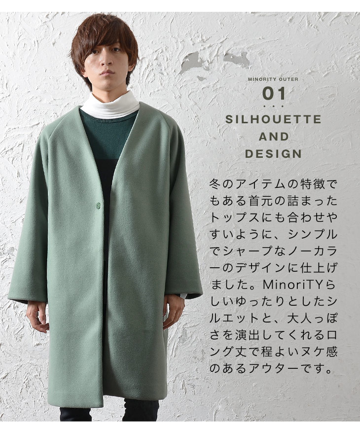 楽天市場 コート メンズ ロングコート メンズ ノーカラーコート ロング丈 オーバーサイズ コート ビッグシルエット コート メルトン コート ロング コート 大きいサイズ ゆったり 襟なし アウター 無地 韓国 ファッション 春服 春 春夏 メンズファッション モード系