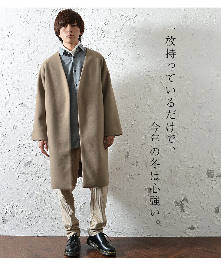 楽天市場 コート メンズ ロングコート メンズ ノーカラーコート ロング丈 オーバーサイズ コート ビッグシルエット コート メルトン コート ロング コート 大きいサイズ ゆったり 襟なし アウター 無地 韓国 ファッション 春服 春 春夏 メンズファッション モード系
