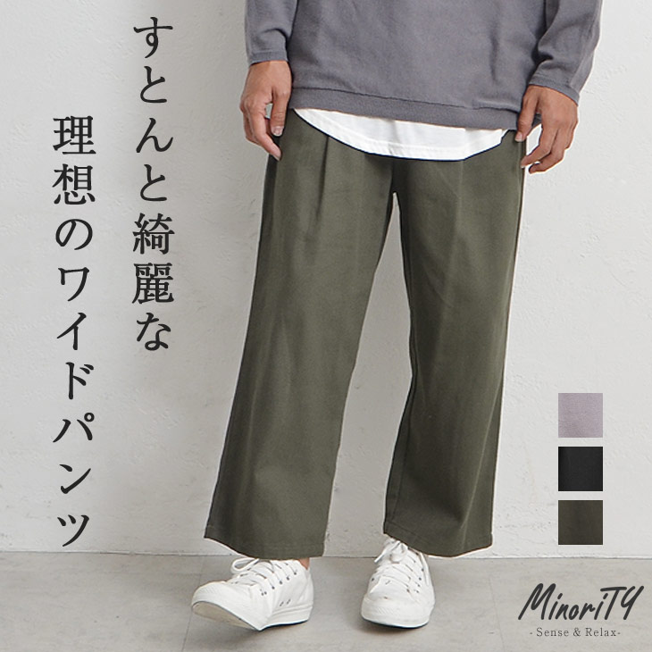 楽天市場】ワイドパンツ メンズ テーパードパンツ メンズ タックパンツ ...