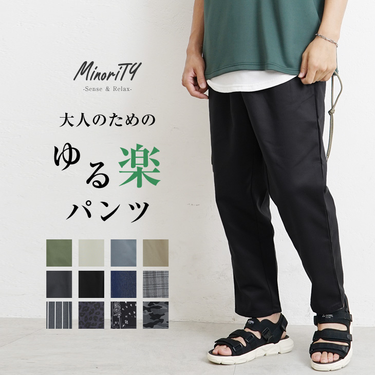 楽天市場】ワイドパンツ メンズ テーパードパンツ メンズ タックパンツ ...