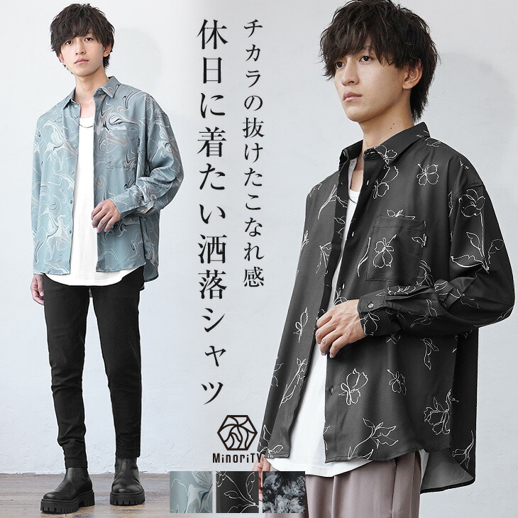楽天市場】シャツ メンズ 長袖 カジュアルシャツ メンズ 長袖 オーバー ...