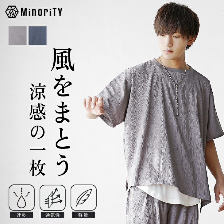 ★新品★ MORABITO アシンメトリースリーブ　半袖　グレー　Mサイズ MinoriTY セットアップ 「MinoriTY」楊柳オーバーサイズセットアップ