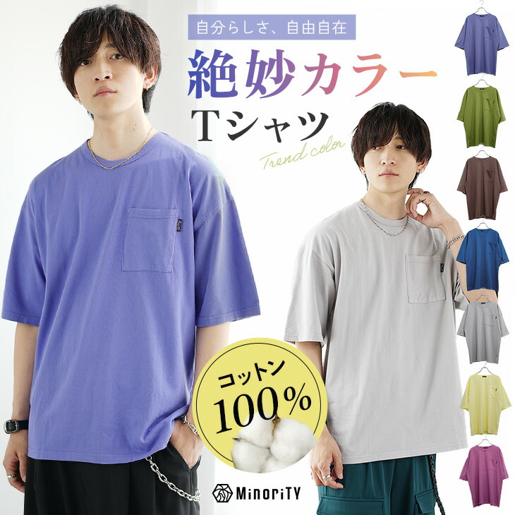 楽天市場】ビッグtシャツ メンズ オーバーサイズ tシャツ メンズ 楽天市場】ビッグtシャツ メンズ オーバーサイズ tシャツ メンズ