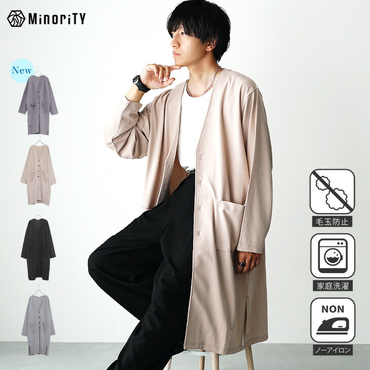 セットアップ メンズ 秋 長袖 春 カーディガン メンズ ロングカーディガン メンズ ワイドパンツ メンズ バギーパンツ ビッグシルエット カーディガン オーバーサイズ モード系 ブラック 黒 グレー 韓国 ファッション メンズファッション 秋服 春服 minority マイノリティ 楽天市場】セットアップ メンズ 秋 長袖 春 カーディガン メンズ