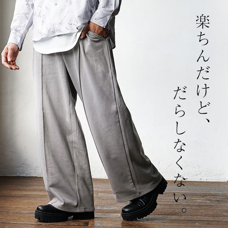 【楽天市場】スウェットパンツ メンズ スウェット メンズ パンツ スウェットパンツ 無地 スウェットパンツ グレー ワイドパンツ メンズ