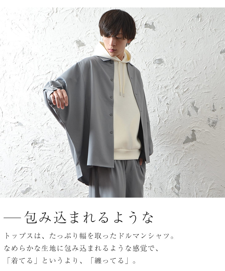 楽天市場 セットアップ メンズ 大きいサイズ ワイドパンツ メンズ 黒 オーバーサイズ シャツ メンズ 長袖 ドルマンシャツ メンズ ドルマンスリーブ シャツ ビッグシルエット シャツ 2点セット ズボン ずぼん 韓国 ファッション 春服 春 春夏 メンズファッション モード系