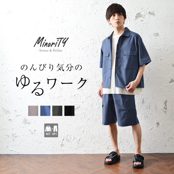 楽天市場 セットアップ メンズ 夏 セットアップ メンズ 韓国 カーゴパンツ メンズ 半袖シャツ ハーフパンツ ショートパンツ 半パン 半ズボン ゆったり 大きいサイズ ワンマイルウェア メンズ 無地 韓国 ファッション 夏服 夏 春夏 メンズファッション ｍｉｎｏｒｉｔｙ