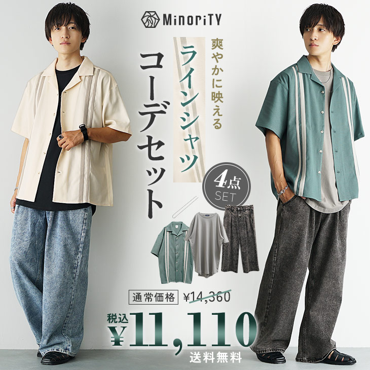 楽天市場】【送料無料】コーデセット メンズ カーディガン メンズ 長袖