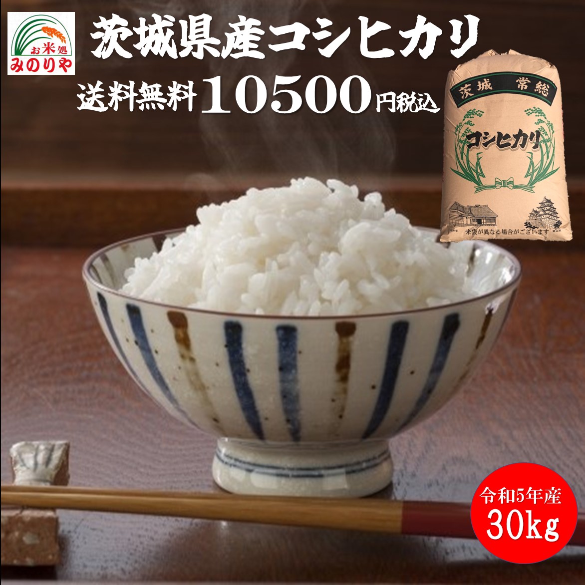 特別セール！玄米限定 令和5年 埼玉県産コシヒカリ 玄米 30kg 美味しい