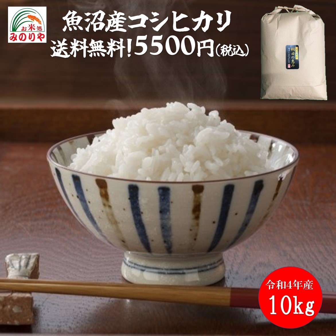 楽天市場】【米 送料無料 30kg】令和４年産 福島県産 コシヒカリ 玄米 ...