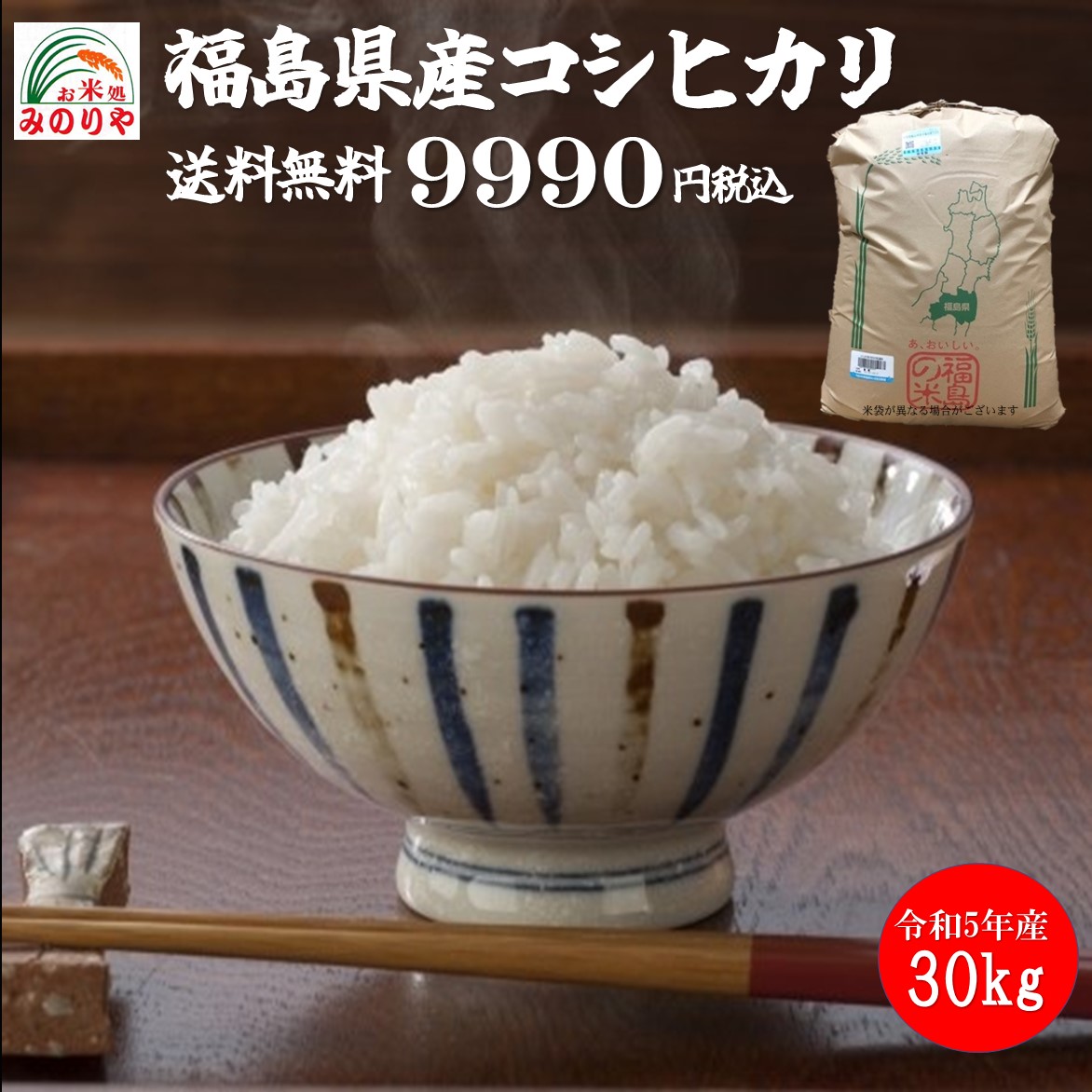 楽天市場】【米 送料無料 30kg】新米 令和5年産秋田県産 あきたこまち