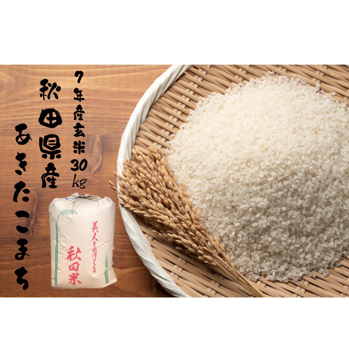 楽天市場】ヒノヒカリ 玄米 30kg 令和7年産 [九州 大分県産 ひのひかり