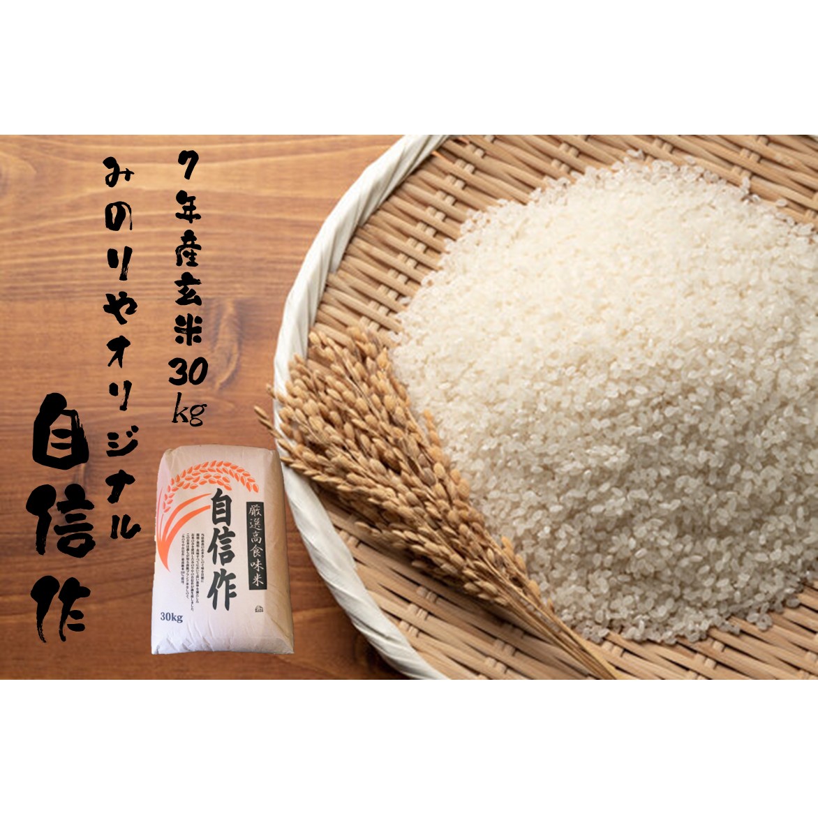楽天市場】【令和7年産 新米】佐賀県産もち米 ヒヨクモチ 玄米30kg