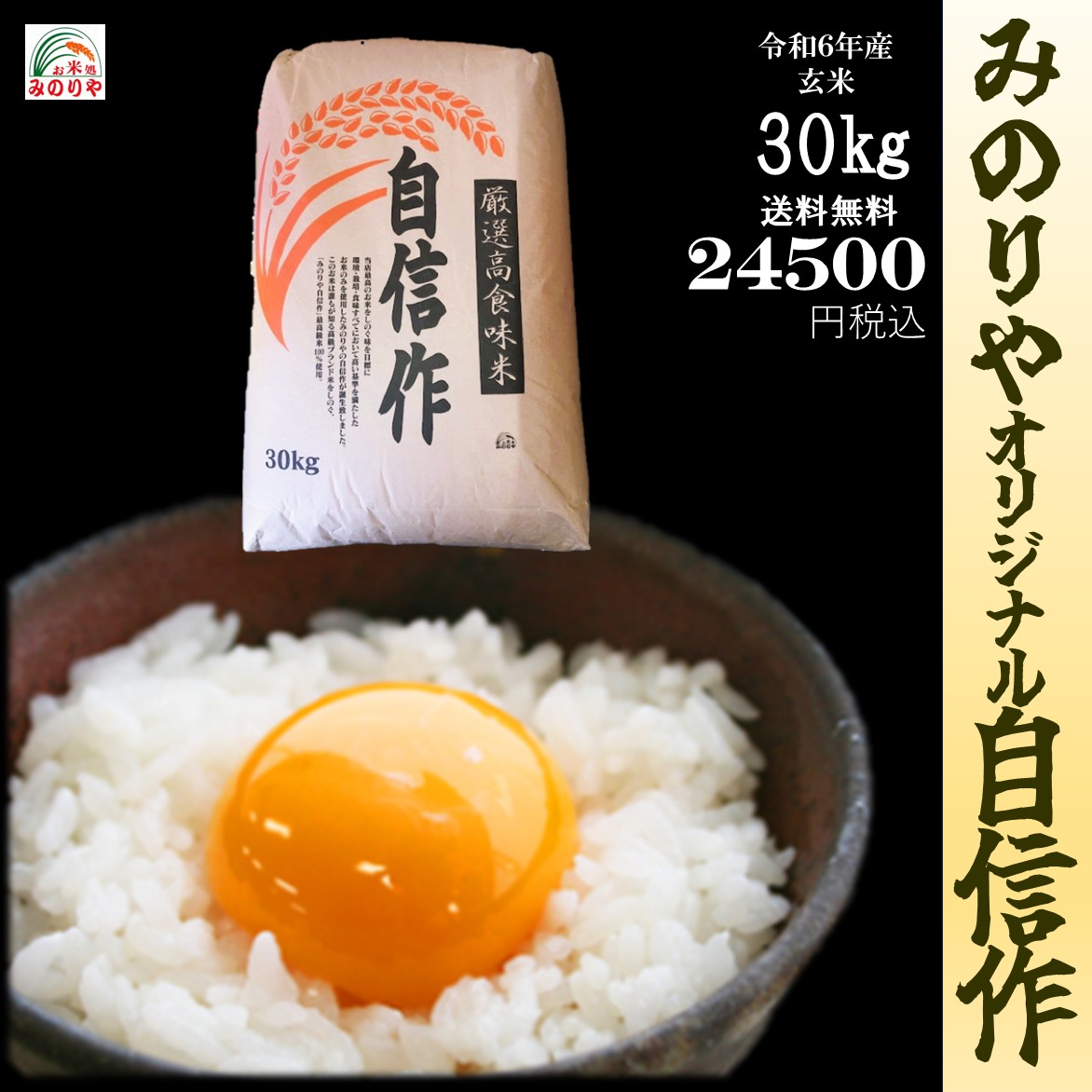令和6年度産あきたこまち30キロ玄米 Amazon.co.jp: 令和6年産 秋田県産 あきたこまち 玄米30kg