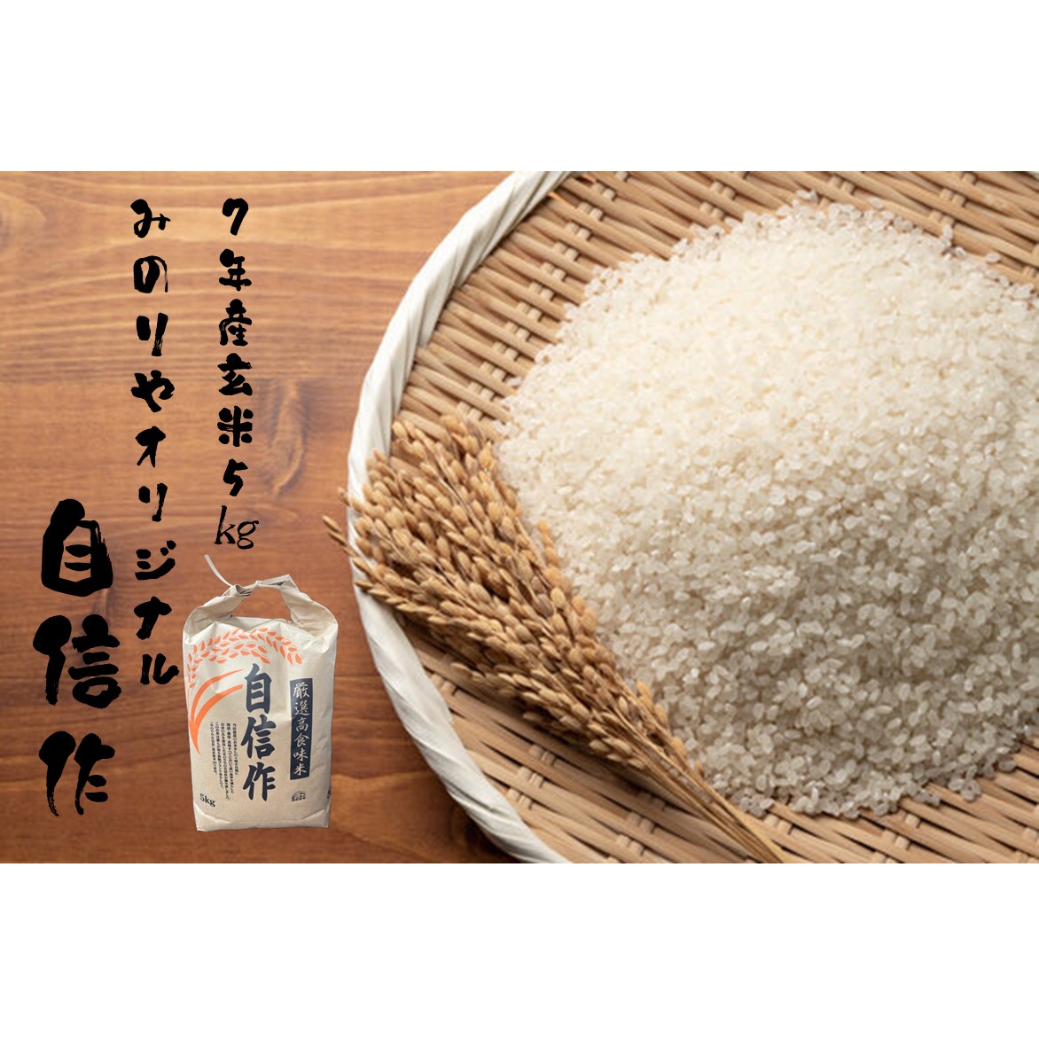 令和6年 和歌山産 もち米玄米30Kg 【モチミノリ】＊発送できません＊ 奈良