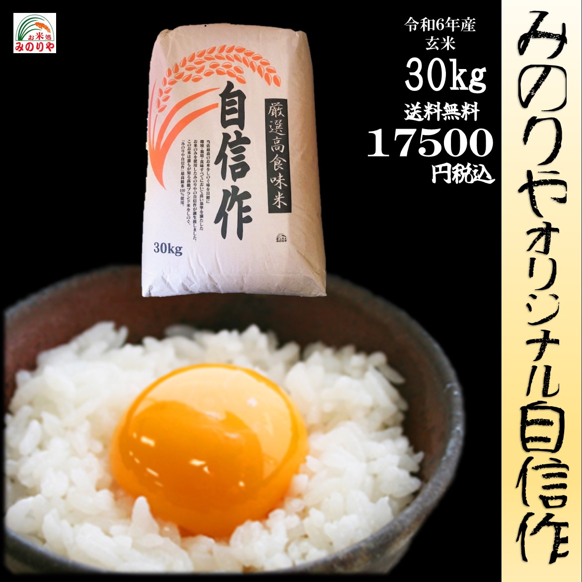 11月限定価格】送料込 コシヒカリ 新米30Kg 玄米 茨城県