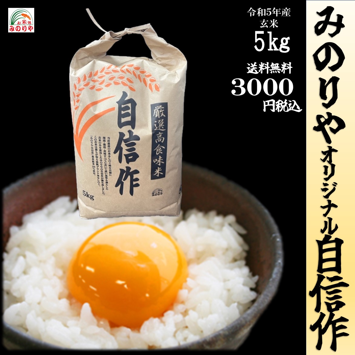 新米高島市産コシヒカリ玄米30㎏ - 食品