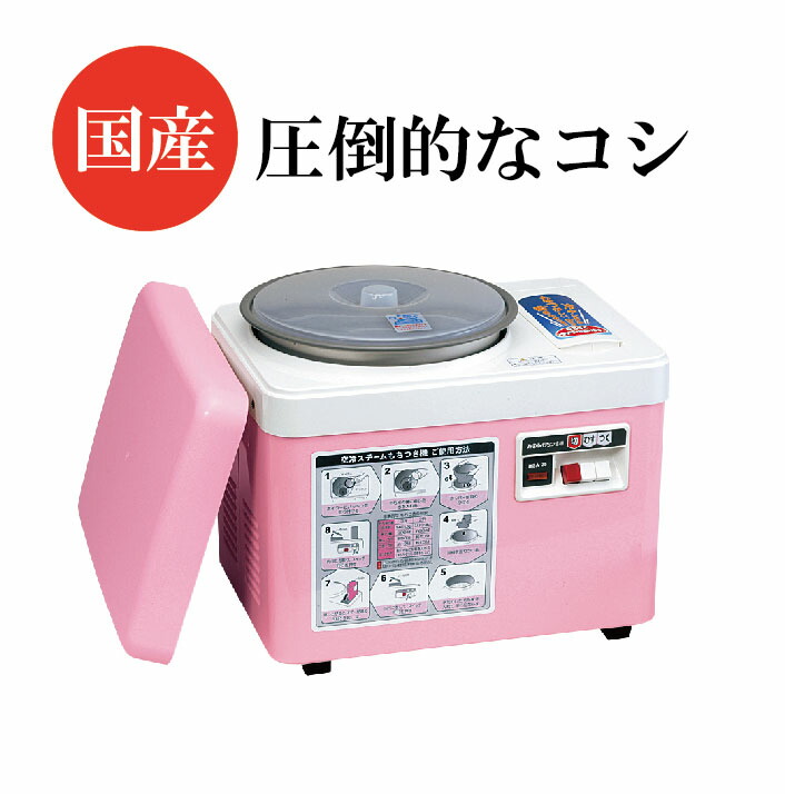 楽天市場】みのる産業 餅つき機 ツッキー HE-32 (2〜3升) つく専用機