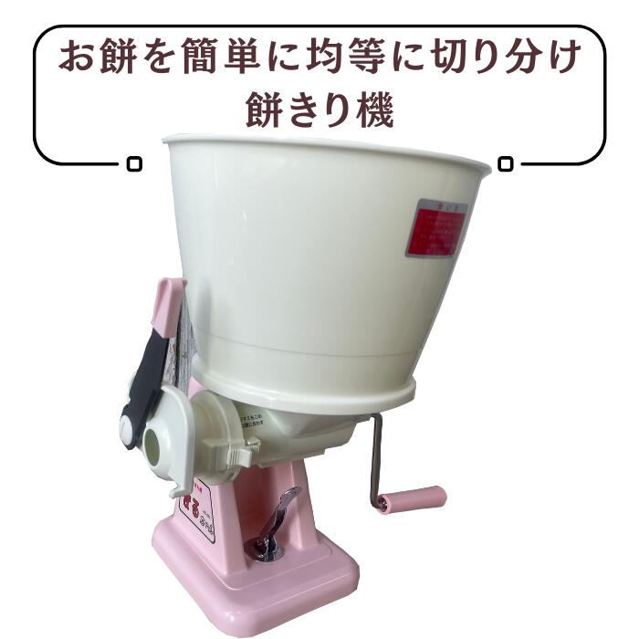 楽天市場】【みのる産業 純正】 餅きり機 まるちゃん HC-233A アタッチ