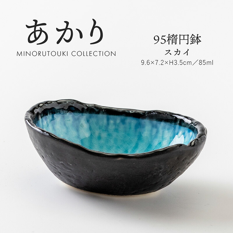 楽天市場】みのる陶器【あかり】95木葉鉢(9.5×7.5×H4.0cm) ヒワ