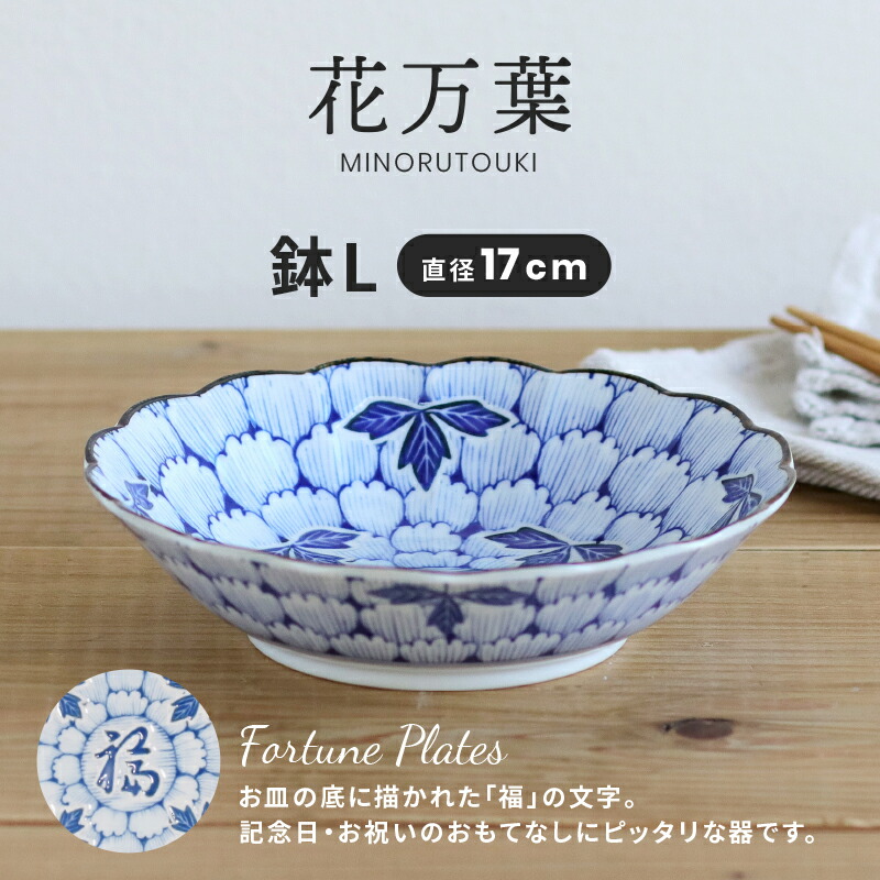 OCEAN SAKAKIBARA　硬質陶器　深皿　3点セット 楽天市場】食器 お皿 おしゃれ 【花万葉】7.0深皿（盛皿・パスタ