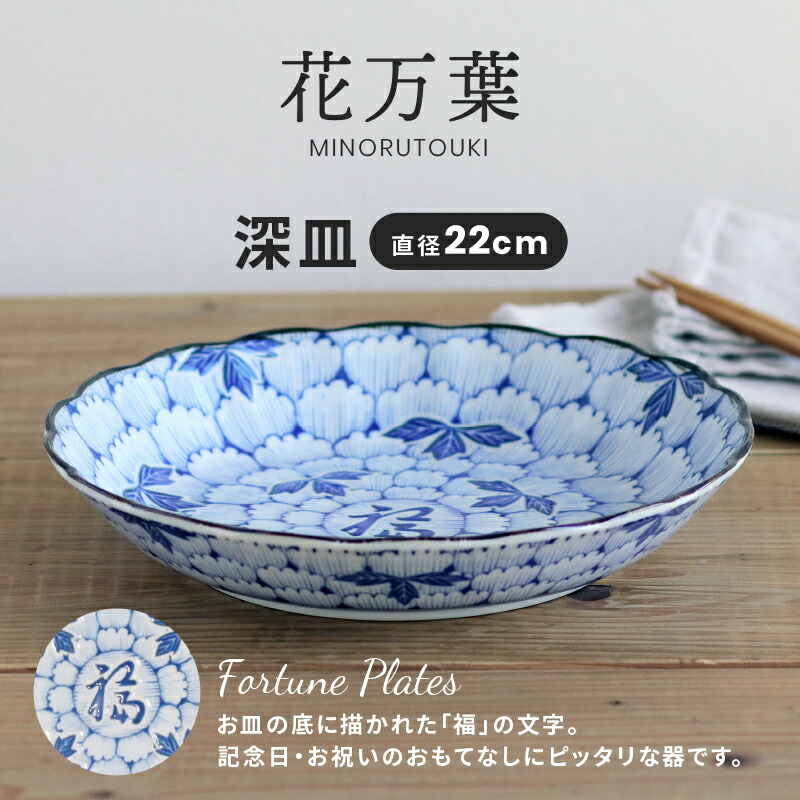 ミーシャ　鉢　花弁鉢　器　染付け　盛り鉢＆ 花弁型鉢 5つ 楽天市場】みのる陶器【花万葉】サラダめん鉢（盛皿/φ25.5×H7